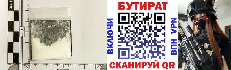 hydra маркетплейс  Ладушкин  БУТИРАТ бутандиол 
