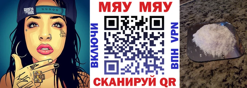 Мефедрон кристаллы  Ладушкин 